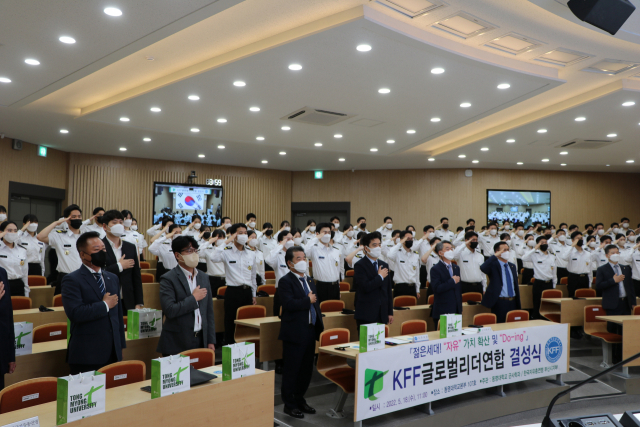 한국자유총연맹 부산시지부, 동명대서 KFF글로벌리더 연합 결성식