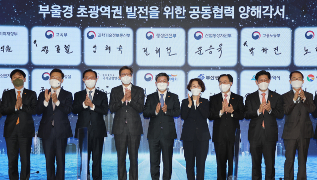 4월 19일 정부서울청사에서 행정안전부 등 정부부처와 부산·울산·경남 관계자들이 참석한 가운데 열린 '부울경 메가시티 지원을 위한 협약식'. 연합뉴스