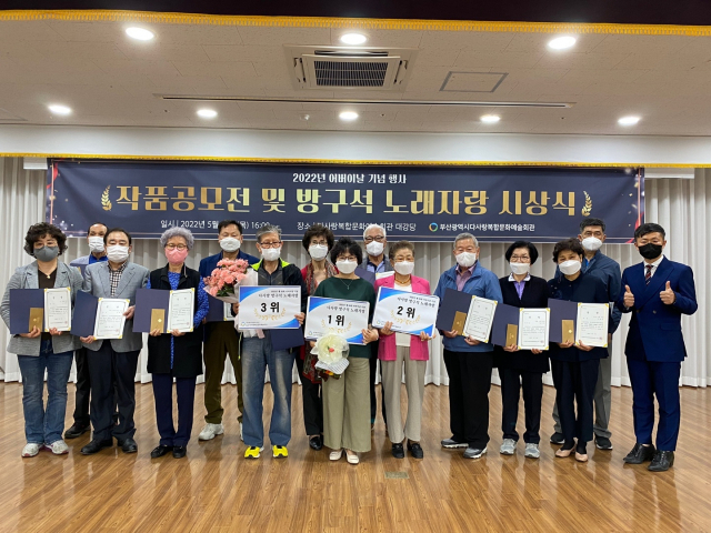 다사랑복합문화예술회관, 이용자 작품공모전 및 방구석 노래자랑 시상식 개최