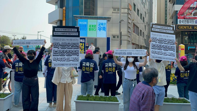 지난 21일 오후 3시 부산 해운대구 구남로 김석준 부산시교육감 후보 유세 현장에서 청소년인권행동 아수나로 부산지부가 학생인권 정책을 요구하며 피켓 시위를 하고 있다. 아수나로 제공