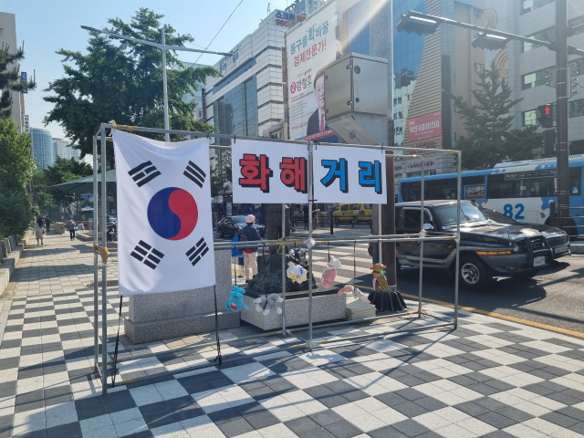 23일 부산 동구 초량동 일제강제징용 노동자상 뒤편의 철제 구조물. 소녀상을 지키는 시민행동에 따르면 이 구조물은 지난 17일 '화해거리'라는 문구와 태극기, 일장기를 건 채 설치됐다. 지금은 일장기는 철거된 모습이다. 손혜림 기자 hyerimsn@