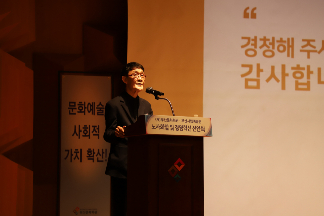 이정필 (재)부산문화회관 대표이사가 24일 문화회관 챔버홀에서 경영 혁신 비전을 발표하고 있다. 부산문화회관 제공