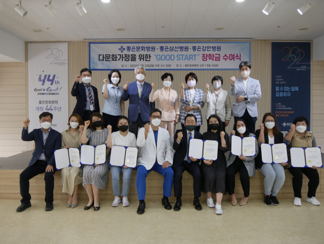 은성의료재단 좋은병원들(좋은문화병원·좋은삼선병원·좋은강안병원)은 23일 좋은문화병원 15층 대강당에서 다문화가정을 위한 ‘GOOD START(굿 스타트) 장학금’ 수여식을 개최했다.