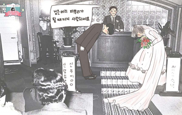1986년 부산 범일동 '축복예식장'에서 결혼식을 올리는 부부의 모습입니다. 부산일보DB. 일러스트=이지민 에디터 mingmini@