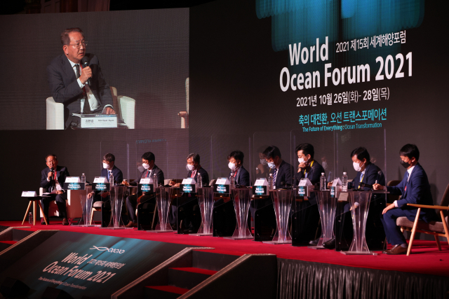 부산이 글로벌 해양 허브로 도약하기 위해서는 해양 분야의 세계 최고위급 행사인 ‘세계해양총회(UN Ocean Conference)’ 유치가 필요하다는 제안이 나왔다. 사진은 2021년 열린 '제15회 세계해양포럼'(WOF) 행사 장면. 부산일보DB
