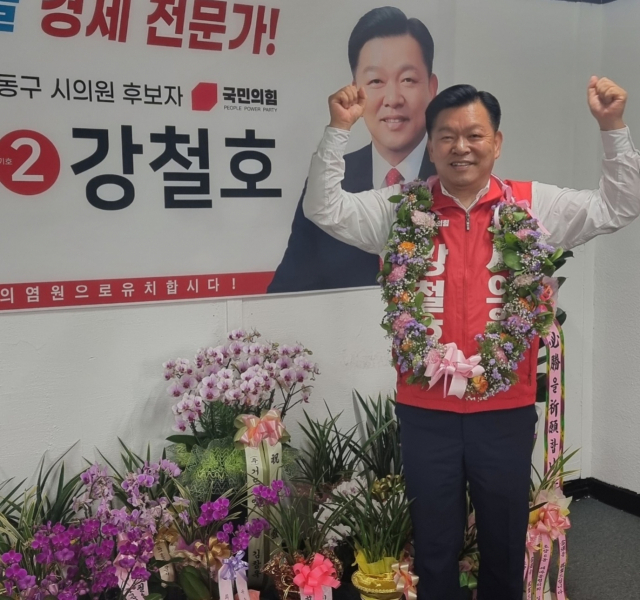 국민의힘 강철호 부산 동1 시의원 당선인.