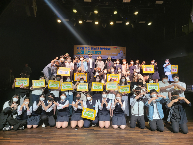 부산시와 부산시청소년활동진흥센터(센터장 김동철)는 최근 ‘제9회 부산 청소년 열린 축제’를 온·오프라인을 병행해 열었다.