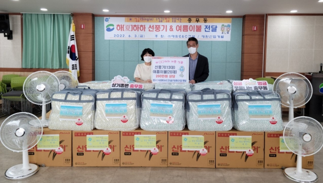 (주)대원E&C건설(대표이사 손건호)은 부산 서구 충무동 주민센터(동장 임경진)를 통해 선풍기, 여름이불 등 200만 원 상당의 여름 성품을 취약계층 어르신들에게 전달했다.