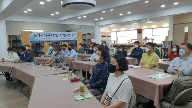 부산 남구 대연동 샘터꿈의도서관에서 지난 3일 부산녹색연합이 개최한 ‘대연천 지킴이’ 발대식 모습. 부산녹색연합 제공