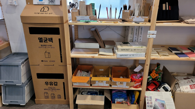 마플상회의 자원순환센터.