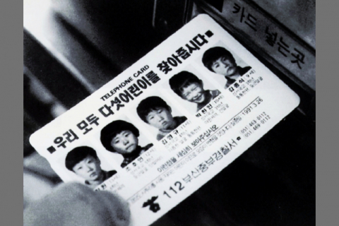 1991년 개구리 소년들이 실종된 이후 아이들을 찾기 위한 운동이 전국적으로 펼쳐졌다. 실종 전단이 인쇄된 당시의 부산 지역 공중전화 카드. 연합뉴스