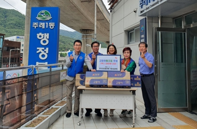 한국자유총연맹 사상구지회 주례1동분회, 성품 기탁