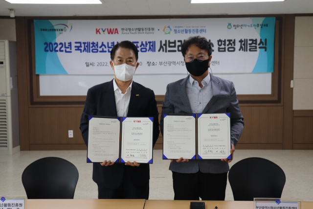 이광호(왼쪽) 한국청소년활동진흥원 이사장과 김동철(오른쪽) 부산시청소년활동진흥센터장이 10일 ‘국제청소년성취포상제 서브라이선스’ 협정을 체결했다.