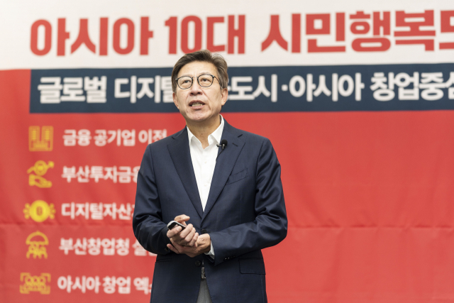 부산지역 오피니언 리더들은 박형준 부산시장의 ‘5대 공약’ 중 글로벌 디지털금융도시 조성 등 ‘글로벌 허브도시’ 조성을 최우선 과제로 꼽았다. 박 시장이 6·1 지방선거를 앞둔 지난달 부산시의회에서 ‘글로벌 디지털 금융도시, 아시아 창업 중심도시 부산’을 주제로 공약을 발표하고 있다. 부산일보DB