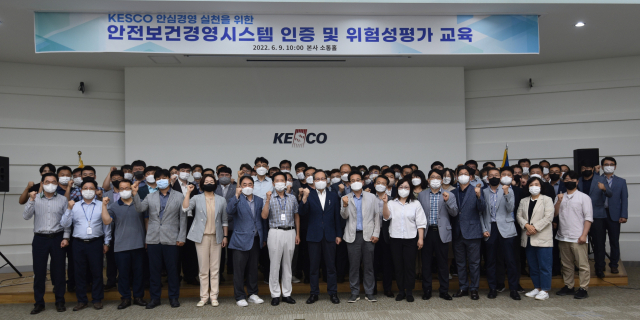 안전보건경영시스템인증 및 위험성평가교육(단체사진). 전기안전공사 제공
