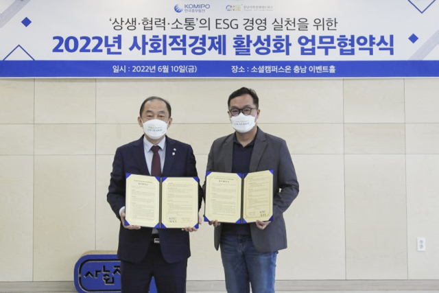 한국중부발전 김호빈 사장(왼쪽)과 (사)충남사회경제네트워크 신재학 이사장이 협약 체결 후 기념사진을 촬영하고 있다. 중부발전 제공