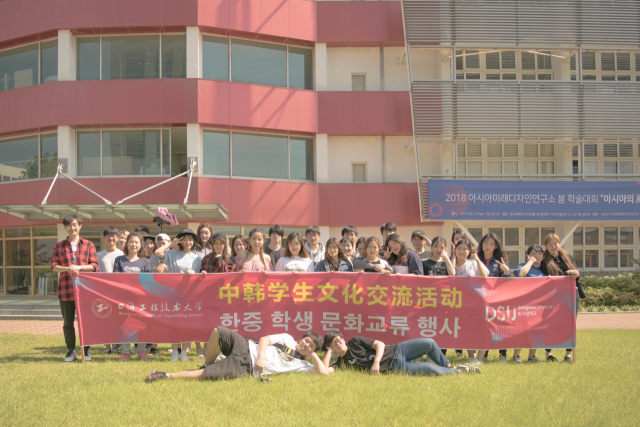 2019년 봄 상해공정기술대학 중외합작프로그램으로 동서대를 방문한 중국인 유학생들이 문화교류 행사 후 기념촬영을 하고 있다. 동서대 제공