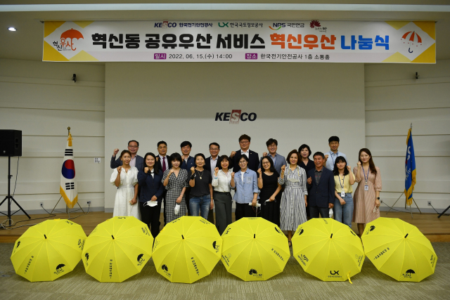 혁신동 공유우산 서비스 혁신우산 나눔식에 참여한 한국전기안전공사 및 전북혁신도시 기관 관계자들. 전기안전공사 제공