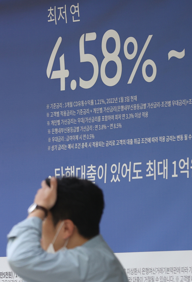 은행연합회에 따르면 5월 신규 취급액 기준 코픽스는 4월(1.84%)보다 0.14%포인트 높은 1.98%로 집계됐다. 시중 은행들은 당장 지난 16일부터 신규 주택담보대출 변동금리에 코픽스 금리를 반영하게 된다. 사진은 이날 서울 한 은행에 내걸린 대출 현수막. 연합뉴스