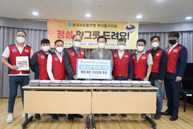 한국자유총연맹 동구지회 청년회, 동구장애인복지관에 성품 지원