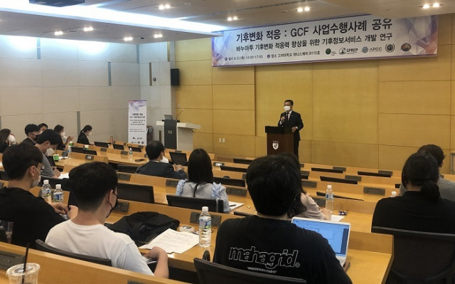 신도식 APEC기후센터 원장이 23일 고려대 하나스퀘어에서 열린 ‘2022년 한국기후변화학회 상반기 학술대회의 기획세션’에서 개회사를 하고 있다. APEC기후센터 제공