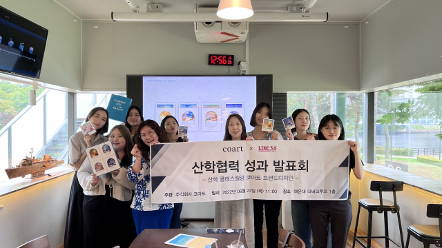 (주)코아트가 산학 협력 프로젝트의 일환으로 개최한 브랜드 디자인 성과 발표회 모습. 코아트 제공