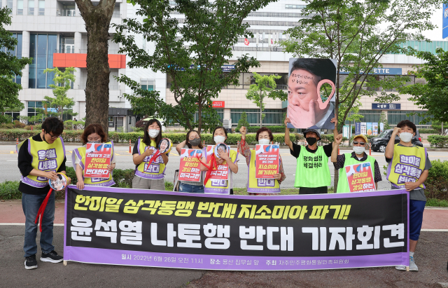 26일 오전 서울 용산 대통령 집무실 인근에서 자주민주평화통일민족위원회 회원들이 한미일 삼각동맹 반대·한일군사정보보호협정(GSOMIA·지소미아) 파기·윤석열 대통령 북대서양조약기구(나토) 정상회의 참석 반대 기자회견을 하고 있다. 연합뉴스