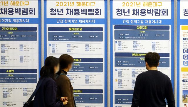 지난해 11월 부산 벡스코 컨벤션홀에서 열린 ‘2021 해운대구 청년 채용박람회’를 찾은 구직자들이 채용 게시판을 살펴보고 있다. 부산일보 DB