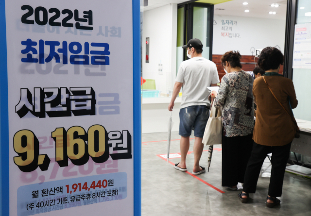 사진은 30일 서울 마포구 서부고용복지플러스센터에 설치된 올해 최저임금 안내문 모습. 연합뉴스