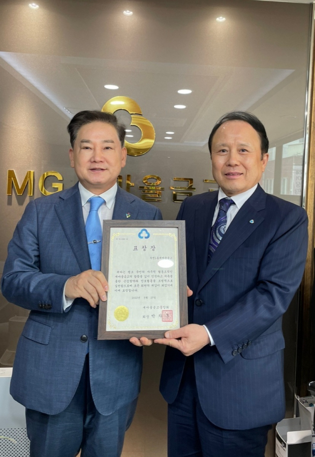 왼쪽부터 이진수 (주)라움팰리스 회장, 추연종 부전1동새마을금고 이사장.