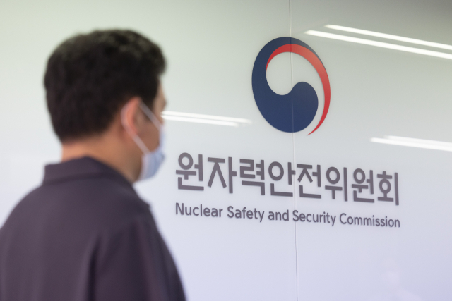 원자력안전위원회(원안위)는 원자력안전 관계기관의 원활한 현안 논의를 위해 ‘원자력 규제 현안 점검단’을 구성해 운영한다고 5일 밝혔다. 사진은 5일 서울 중구 원자력안전위원회. 연합뉴스