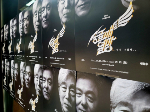 1980년대 청바지와 티셔츠를 입고 무대에 올라 당시 대중문화계에 반향을 일으켰던 밴드 송골매가 40년 만에 돌아온다. 송골매는 오는 9월 서울 공연을 시작으로 부산, 대구, 광주, 인천을 차례로 찾아 대중을 만날 예정이다. 남유정 기자