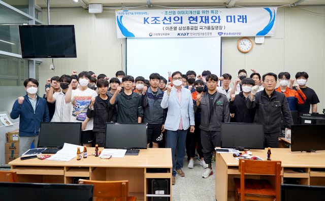 이준렬 명장이 강연을 마치고 창원기계공업고 학생들과 기념촬영을 하고 있다. 중소조선연구원 제공