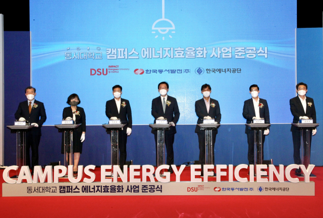 7일 오후 2시 부산 동서대학교에서 열린 '캠퍼스 에너지효율화 사업 준공식'에서 주요 참석자들이 준공 세레모니 기념 사진을 촬영하고 있다.(왼쪽에서 세 번째부터 이상훈 한국에너지공단 이사장, 장제국 동서대학교 총장, 김영문 한국동서발전 사장). 동서발전 제공