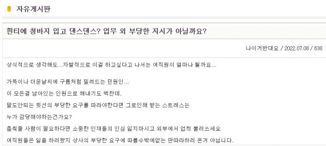 행정복지센터 직원으로 추정되는 작성자가 사상구지부 홈페이지에 올린 글. 전국공무원노조 부산지역본부 사상구지부 홈페이지 캡처