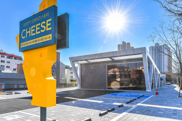김해 원도심 재생사업지역 내 청년 쉐프가 만든 치즈와 피자 체험관 및 레스토랑 전경. 김해시 제공