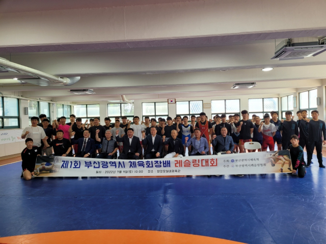 제1회 부산광역시체육회 회장배 레슬링대회 개최