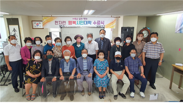 (사)한국자원봉사연합회, 행복시민대학 10기 수료식 진행