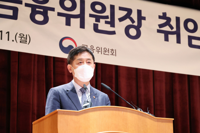 김주현 신임 금융위원장이 11일 정부서울청사에서 열린 취임식에서 취임사를 하고 있다. 연합뉴스