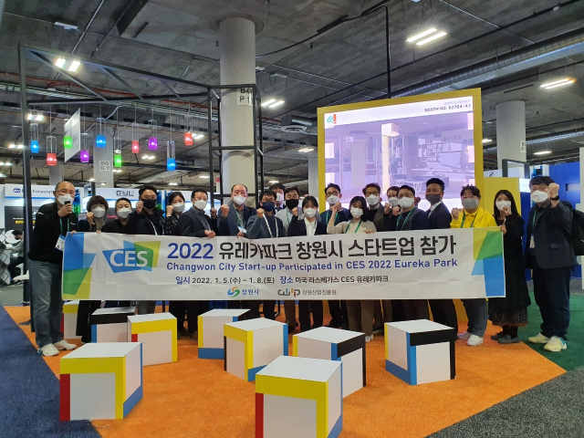 CES 2022에 참가한 창원기업들
