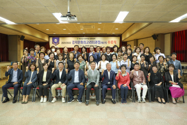 강서문화원, 문화최고리더과정 수료식 개최