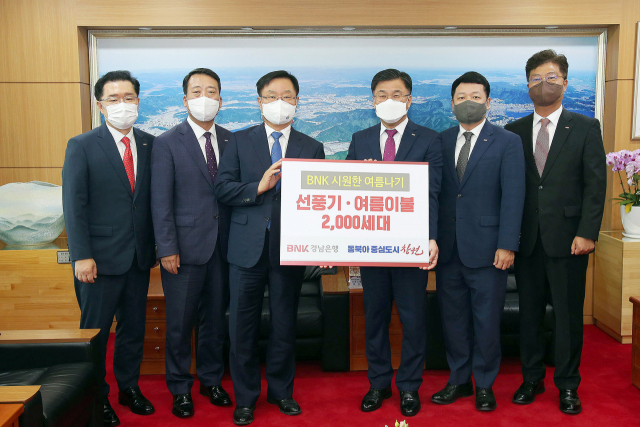 BNK경남은행(은행장 최홍영)은 13일 창원시청을 방문해 저소득 가정의 시원한 여름나기를 위해 선풍기 1000대와 여름이불 1000채를 홍남표 시장을 통해 창원시에 기탁했다