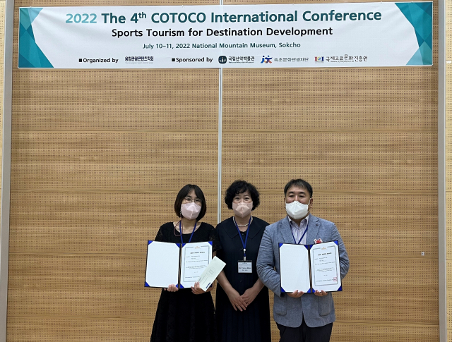 신라대 양승훈 교수·진위흔 박사과정생, 융합관광콘텐츠학회 국제학술대회서 베스트 논문상 수상