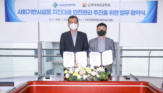 국토안전관리원(원장 김일환)과 한국지진공학회(회장 김익현)는 지난 12일 경남혁신도시 내 국토안전관리원에서 기반시설물 지진안전 확보를 위한 업무협약을 체결했다.