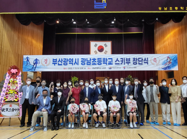 부산 광남초등학교가 13일 학교 강당에서 스키부 창단식을 가졌다. 부산스키협회 제공