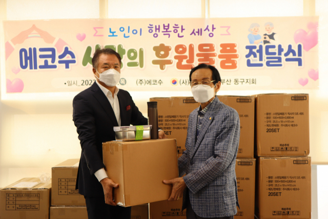 (주)에코수, 대한노인회 지회에 후원물품 전달