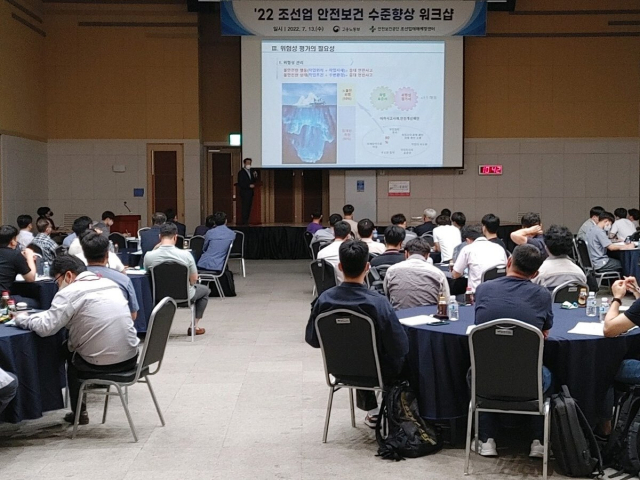 안전보건공단 조선업재해예방센터, ‘조선업 안전보건 수준향상 워크샵’ 개최