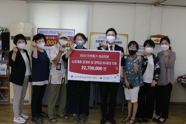 박정희 부산사랑나눔회 이사장은 13일 부산진구 부산사랑나눔회 사무실에서 부산사랑의열매(회장 최금식)에 이웃돕기 성금 2300여만 원을 전달했다. 왼쪽 네 번째부터 박정희 부산사랑나눔회 이사장, 박은덕 부산사랑의열매 사무처장.