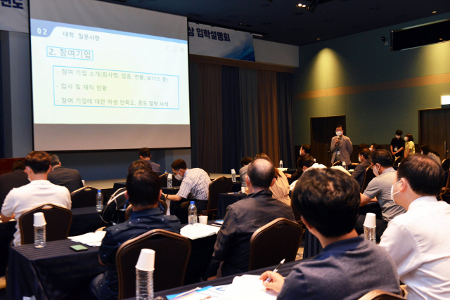 동의대 조기취업형계약학과사업단(단장 김삼열)은 13일 부산역 앞 아스티호텔에서 고교 교사를 대상으로 2023학년도 신입생 모집을 위한 입학설명회를 개최했다.