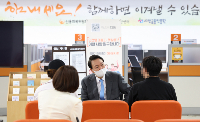 윤석열 대통령이 14일 서울 중구 서민금융통합지원센터 상담 창구를 방문, 대기 중인 시민들과 대화하고 있다. 연합뉴스